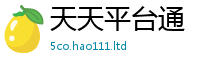 2025新澳门2025免费原料虽2025年天天彩资料大全图片